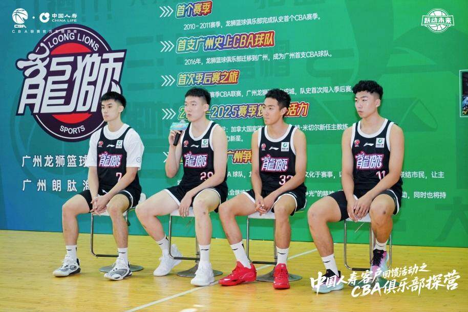 “一日球员”空降广州龙狮！中国人寿CBA探营广州站燃爆盛夏