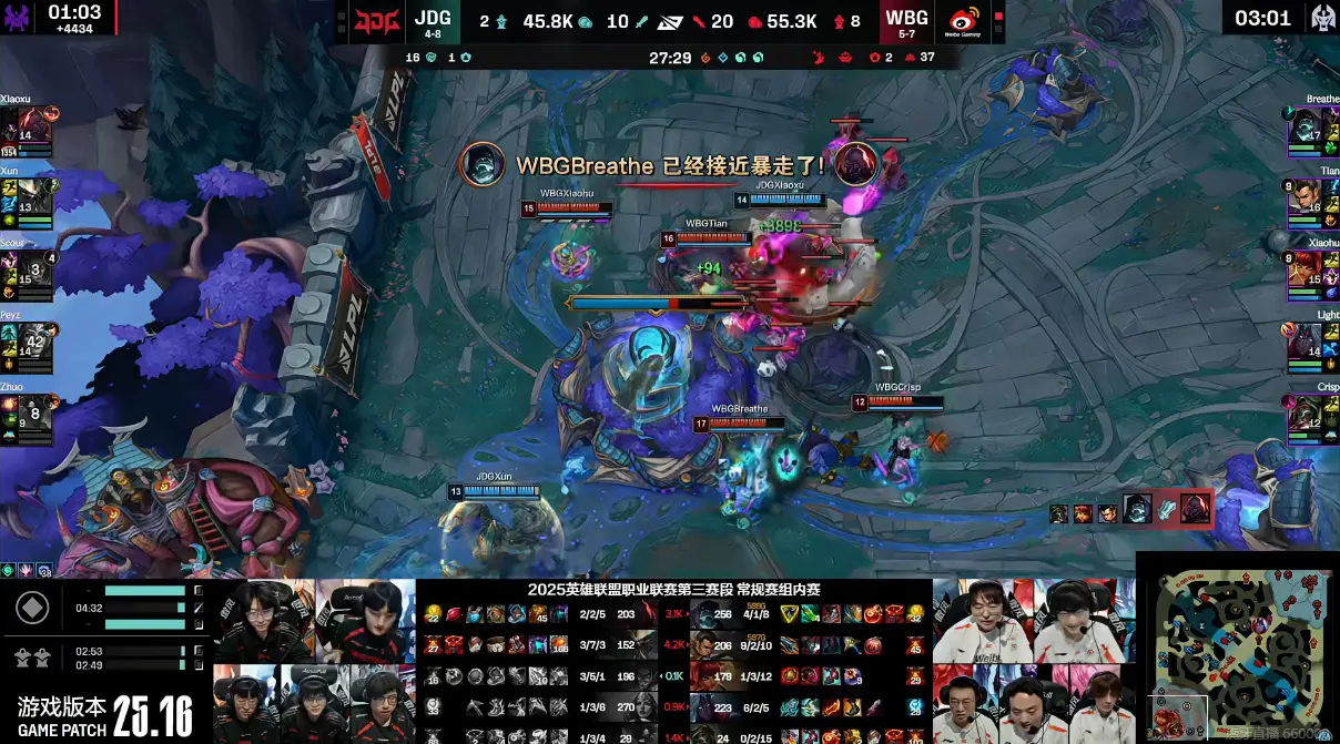 WBG2-0横扫JDG，拿下第6胜！呼吸哥猛如战神，Tian节奏起飞