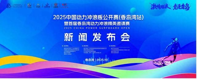 打造运动名片莱阳香岛湾国庆期间迎两项大赛