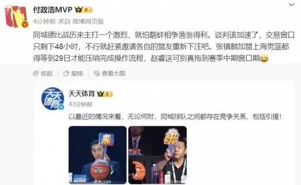 媒体人：北京双雄竞争赵睿激烈 就怕鹬蚌相争渔翁得利