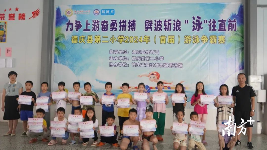 德庆第二小学通过举办三届游泳争霸赛，选拔出一批具有潜力的运动员。 受访者 供图