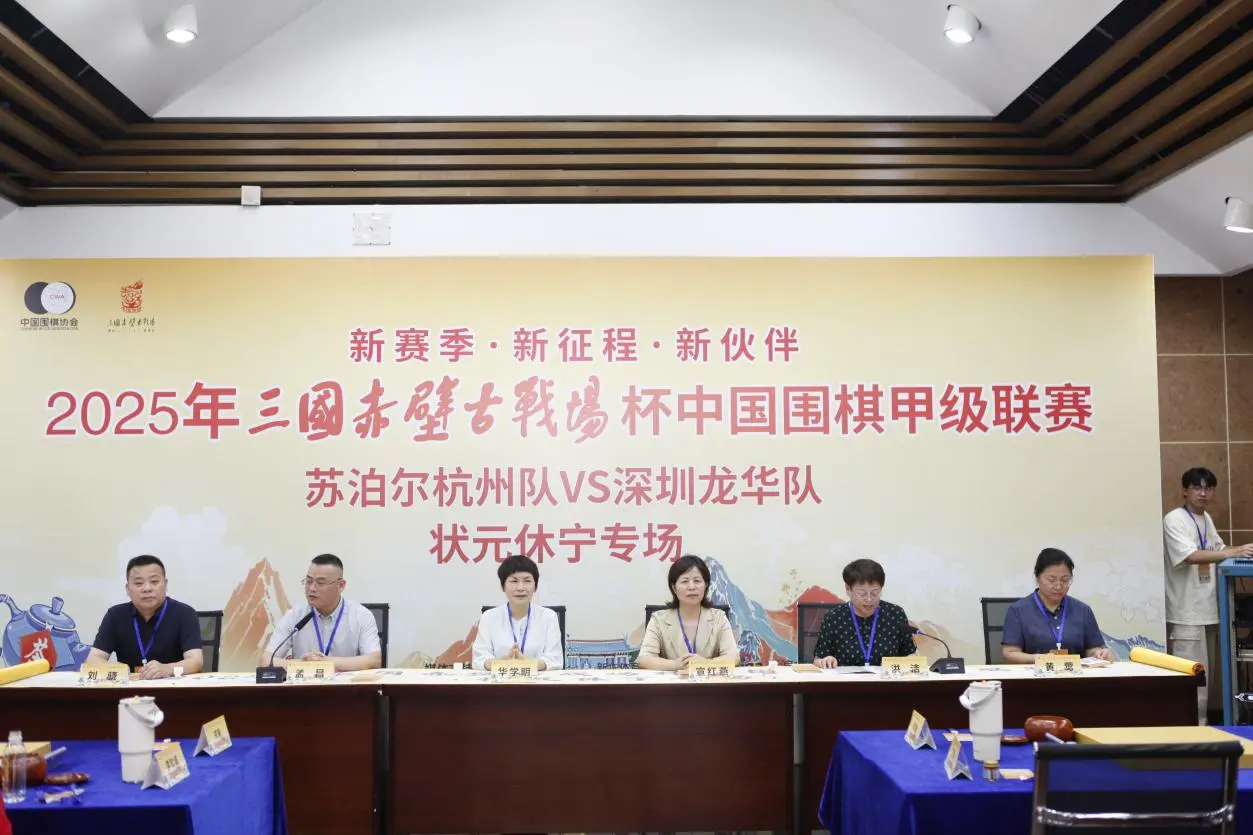 七冠王苏泊尔杭州队设“状元休宁专场”，深圳龙华依然“零胜场”
