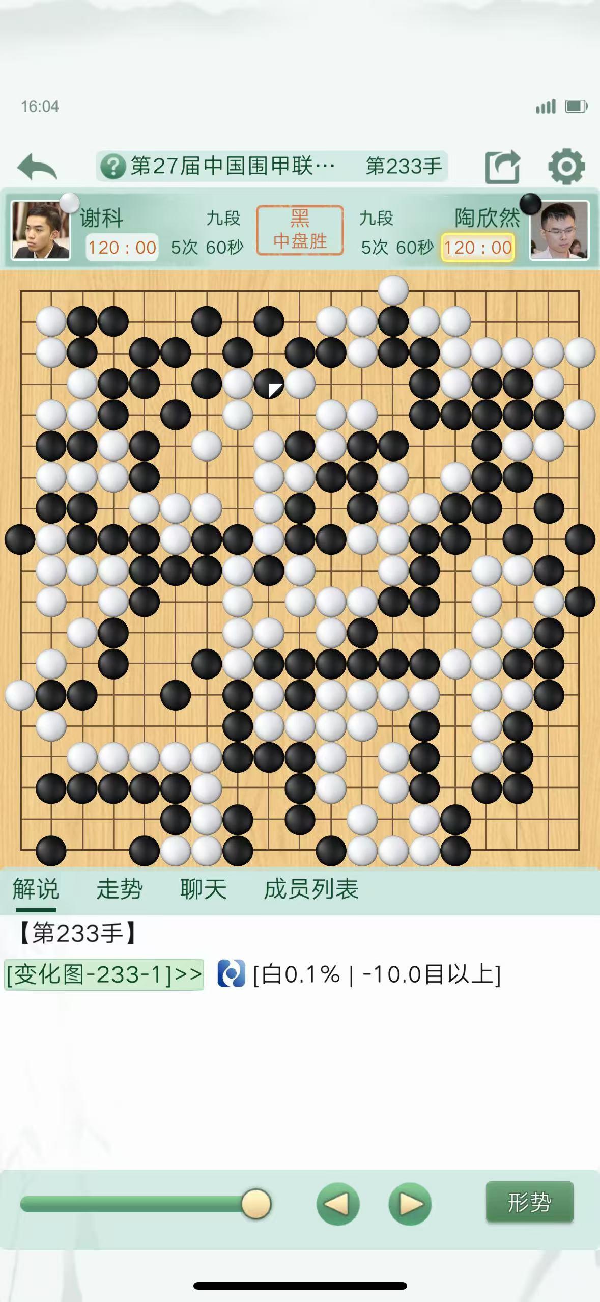 【围甲联赛】柯洁缺阵，深圳龙华队1比3不敌苏泊尔杭州队