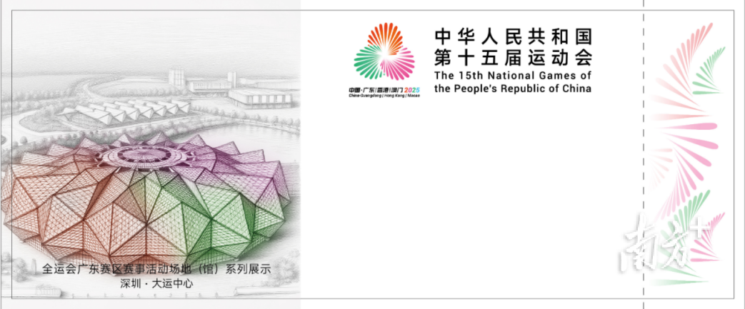 定好闹钟！十五运会和残特奥会首批体育比赛门票28日10时开售