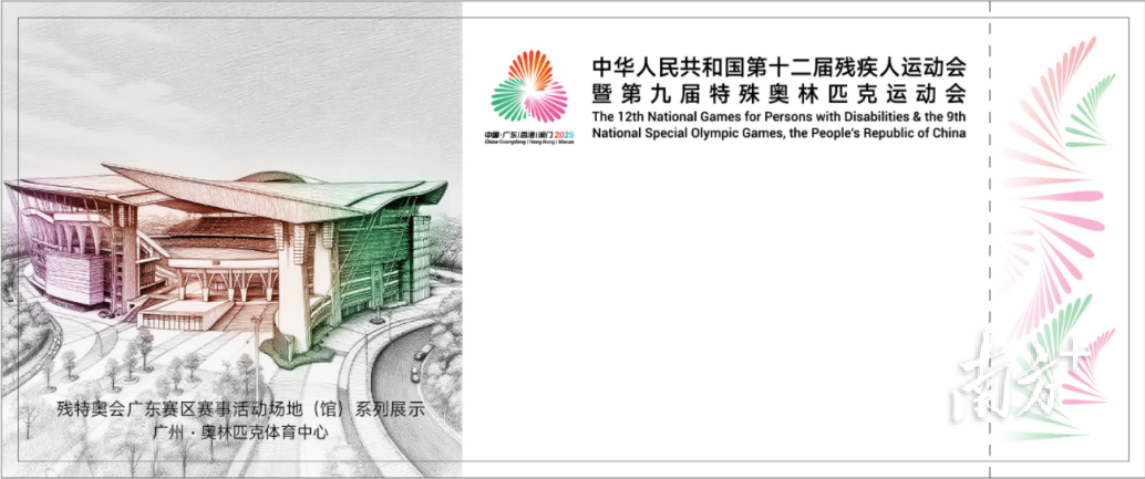 定好闹钟！十五运会和残特奥会首批体育比赛门票28日10时开售
