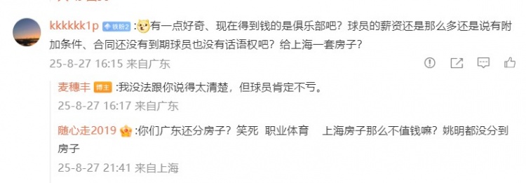 网友说张镇麟交易里是辽篮拿钱 媒体人：没法说太清楚 但球员不亏
