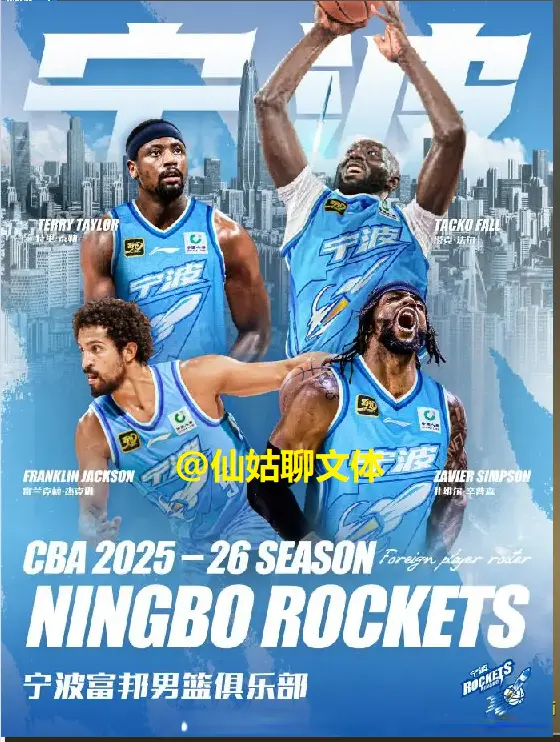 刘家成大手笔，CBA宁波男篮官宣4外援加盟，新赛季要起飞了？