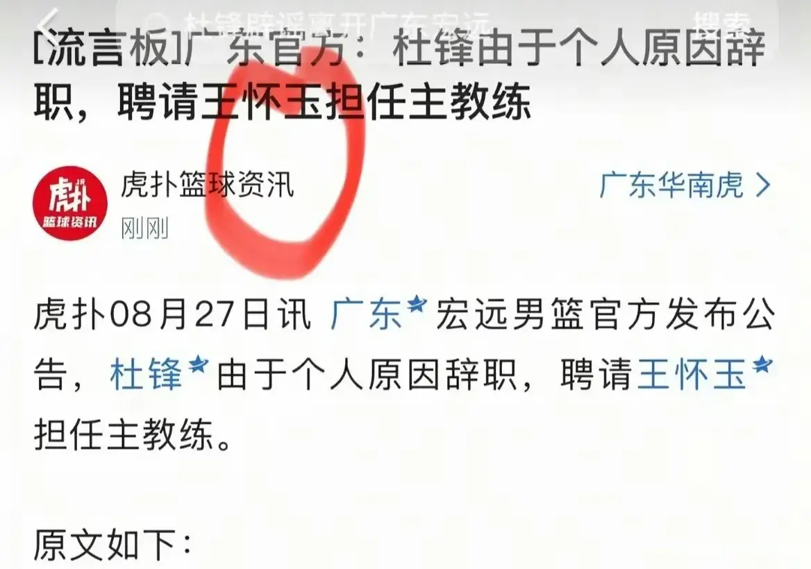 首钢队第一笔签约曝光，广东宏远俱乐部聘任王怀玉担任主教练