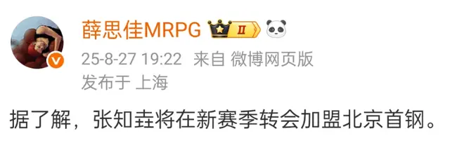 正式确定！CBA内线新星完成转会，加盟北京首钢，张云松出其不意