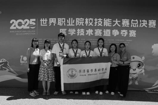 菏泽医专获2025世界职业院校技能大赛金奖