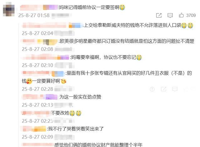 霉霉订婚热搜炸了！NFL硬汉求婚太甜，粉丝喊话别改姓？