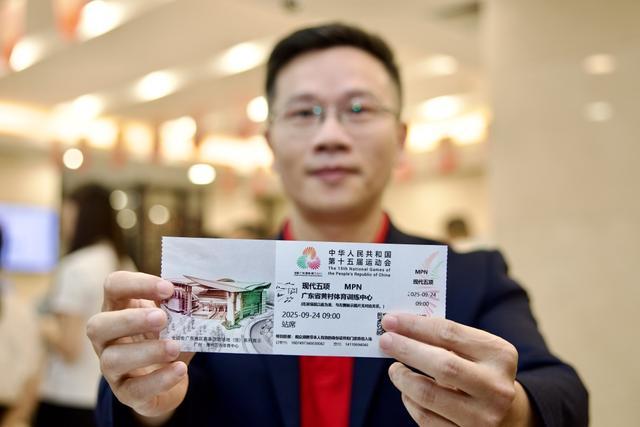 十五运会首批门票正式开售，首批观众线下顺利购票