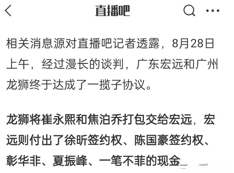 正式确定！CBA顶级锋线完成转会，加盟广东宏远，朱芳雨一战封神