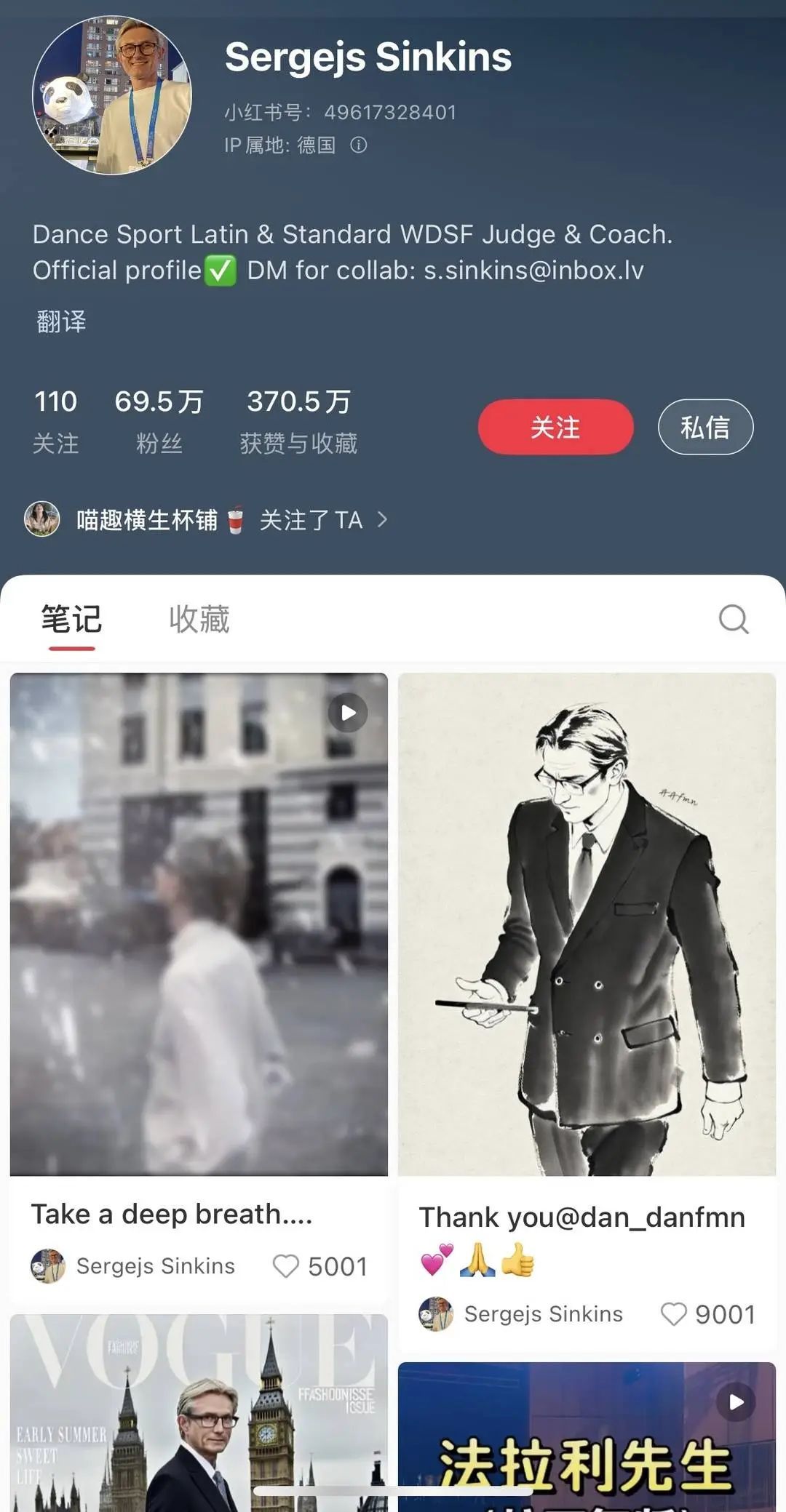 全网爆火的“九头身裁判”9月将空降成都？官方回应