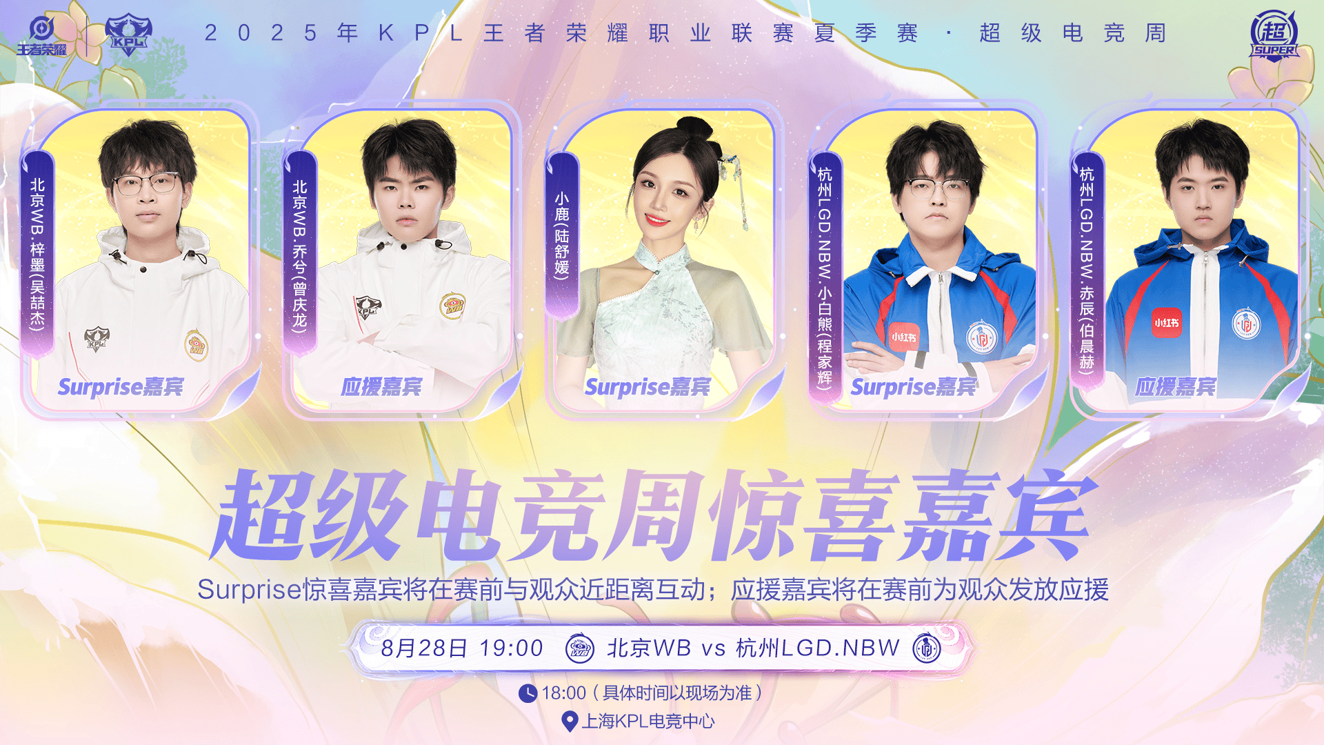 [今日首发]大小队长之争再度上演，LGD对阵WB谁能晋级四强？