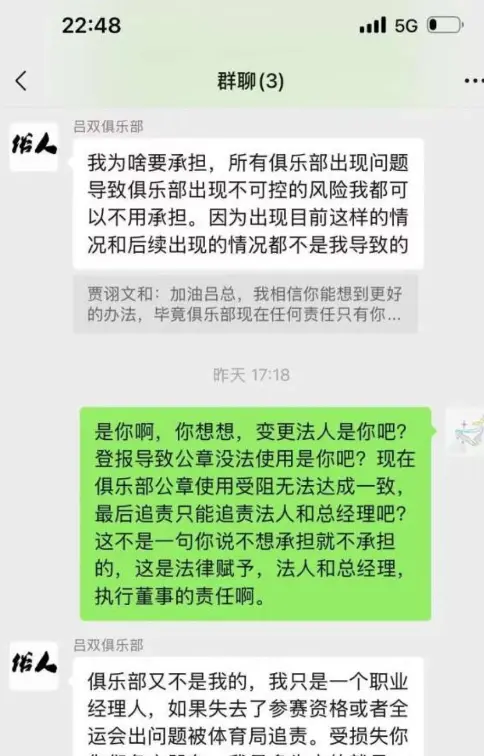 谁是谁非？川篮少主PK吕双存3疑问 香港金牛替四川男篮几无可能