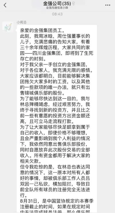 谁是谁非？川篮少主PK吕双存3疑问 香港金牛替四川男篮几无可能