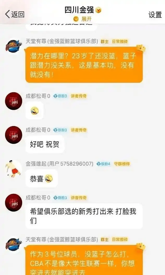 怪不得四川连年鱼腩！有这种总经理能好才怪，下季或失去CBA参赛权