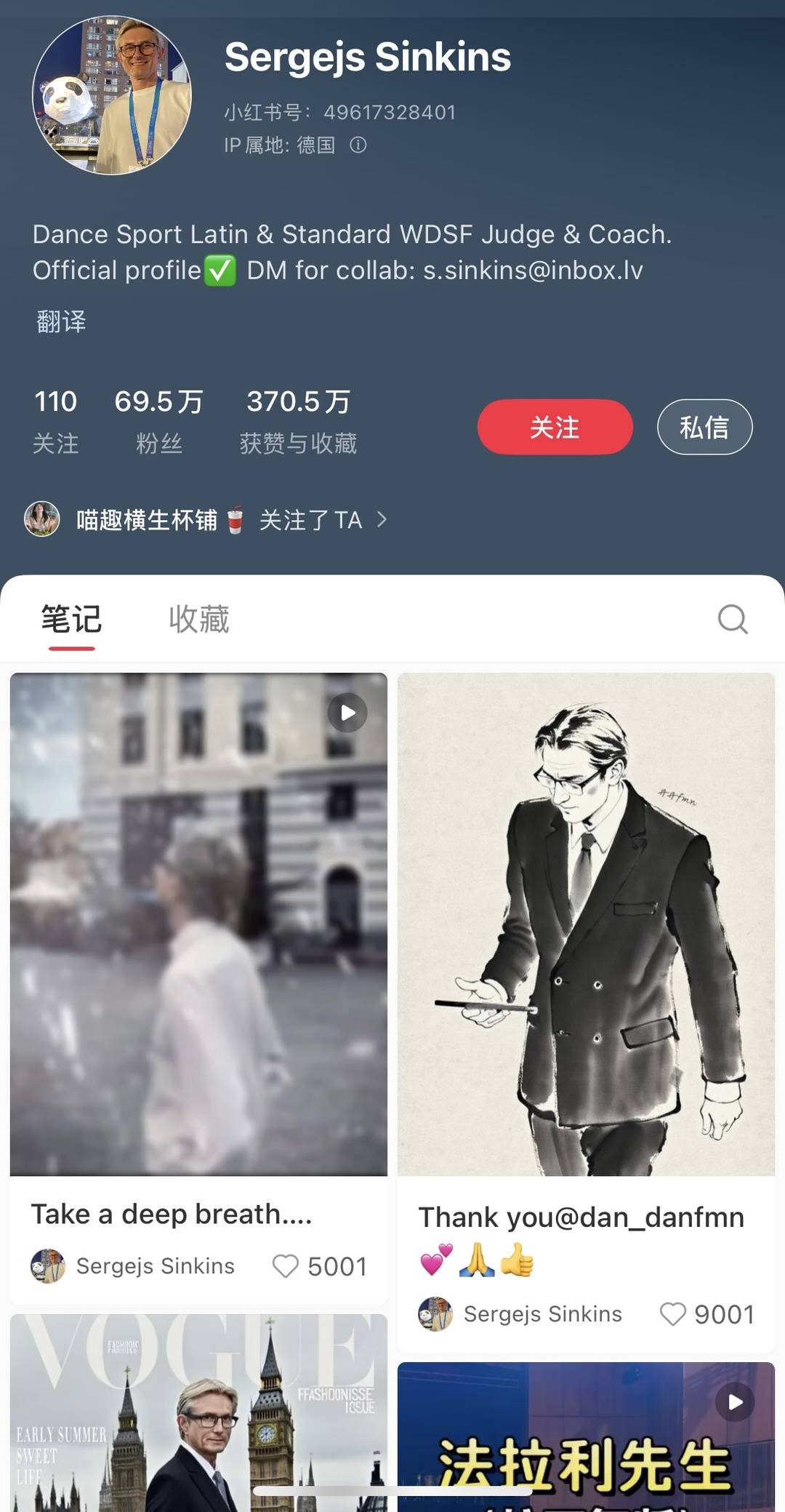 “九头身裁判”谢尔盖•辛金斯将于9月空降成都？官方：将执裁世界体育舞蹈大赛