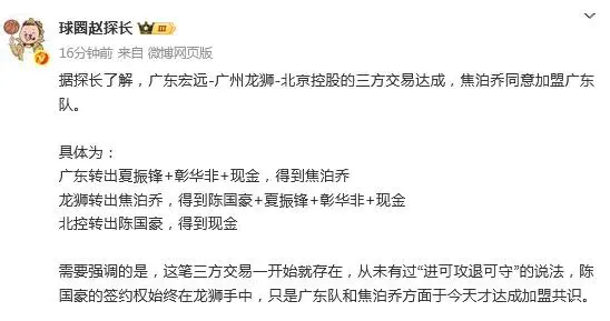 一个也没留！CBA历史罕见拆队速度：广州男篮季后赛八强班底全部离队