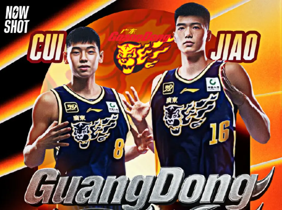广东男篮完成交易！引进崔永熙和焦泊乔，送走徐昕！
