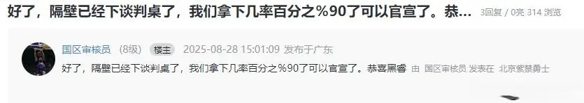 曝北京首钢抢人失败！赵睿接近加盟北控男篮，争冠格局再次被打乱