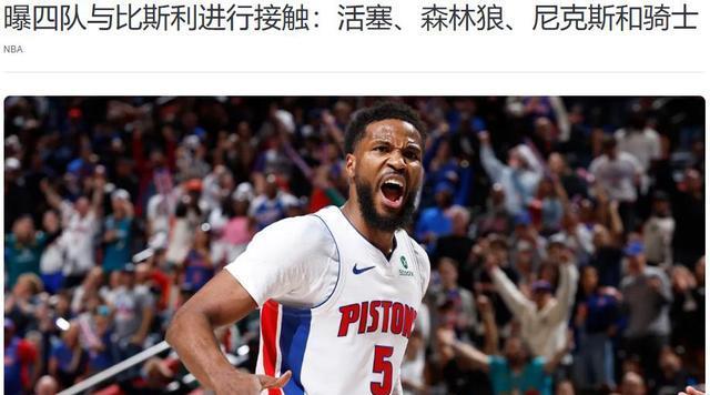因祸得福？尼克斯等接触顶级射手，这位湖人旧将更适合哪支球队？