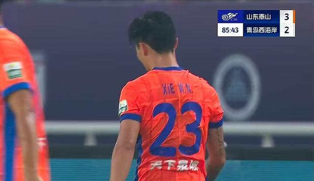 多个位置有变化！泰山VS国安首发预测：U-20主力门将有望首发