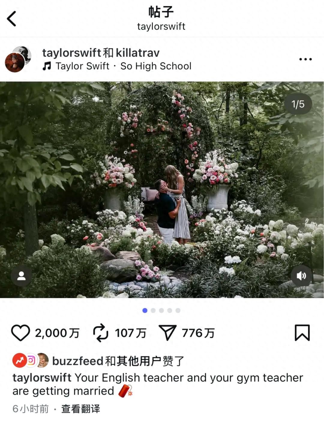 歌手“霉霉”泰勒·斯威夫特官宣订婚，男友是球星！