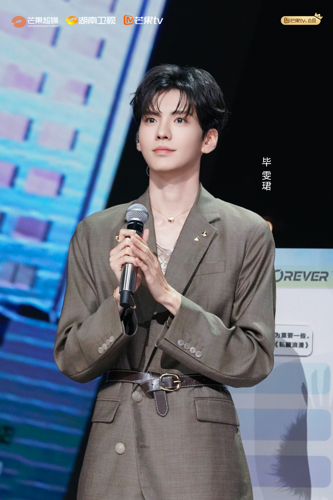 时代少年团压轴表演连唱三首歌，2025青春芒果夜与“合火人”共绘鸿图