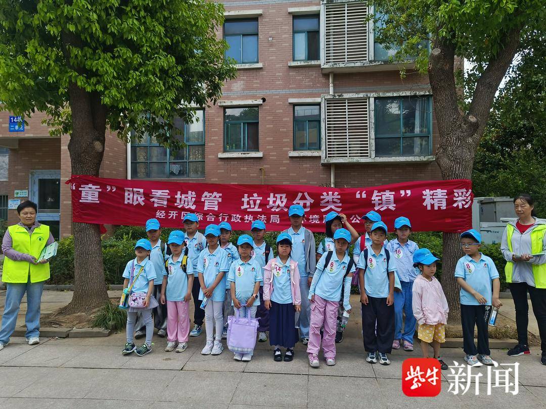 800 余名青少年参与！镇江 “童眼看城管 垃圾分类‘镇’精彩” 夏令营圆满收官