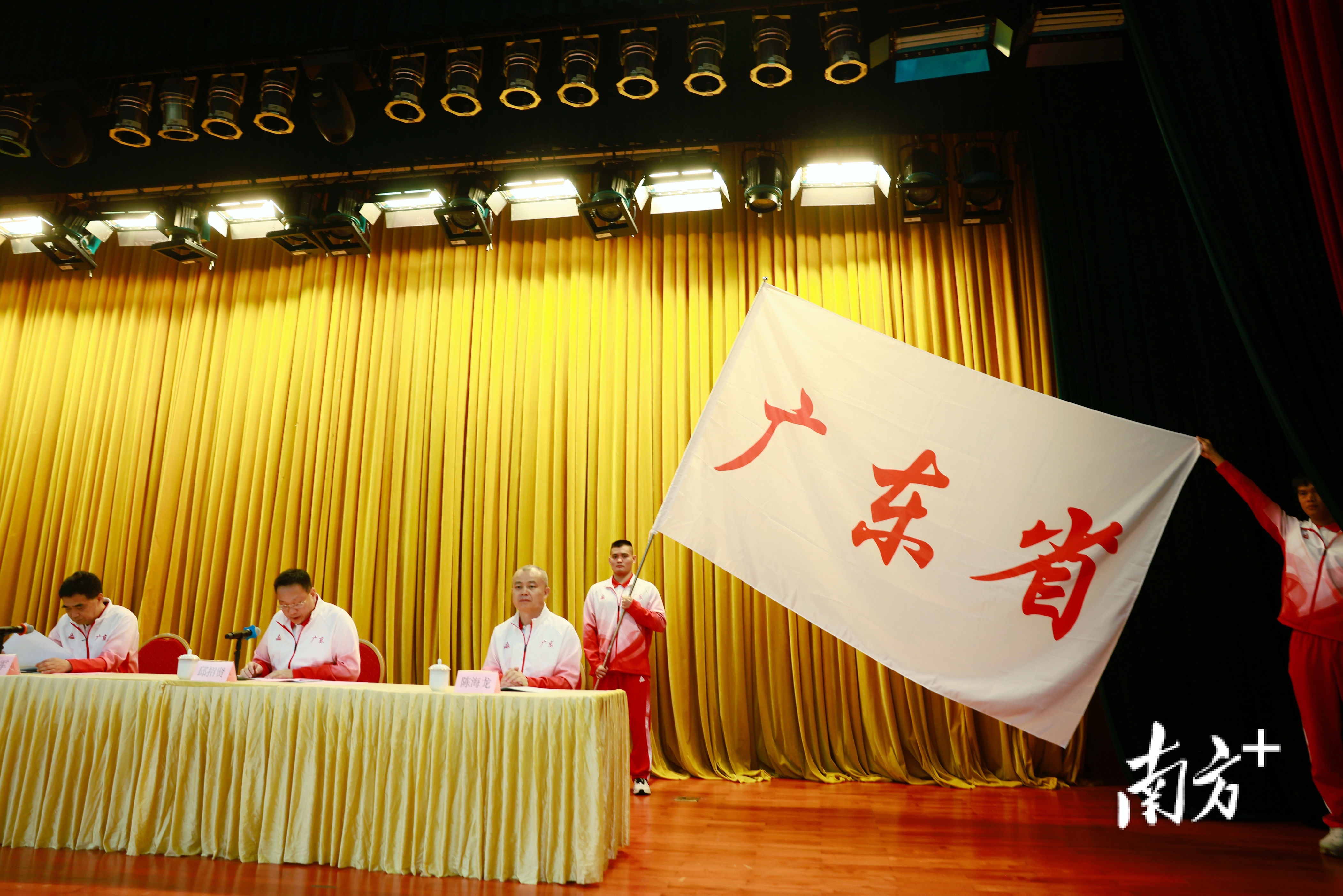 迎广东省代表团团旗。