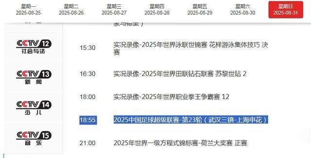 CCTV5+直播三镇VS申花！三虎出战成疑 司机别掉链子 刘诚宇有望首发
