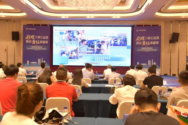 《福建省体育彩票2024年社会责任报告》发布