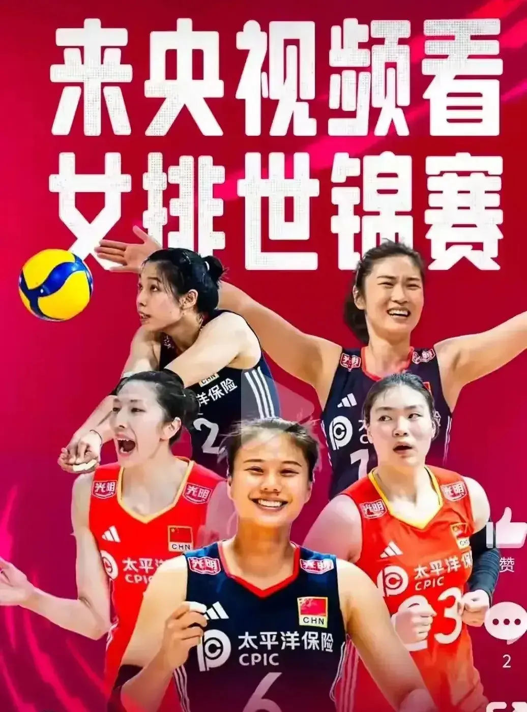 17岁二传惊艳 中国女排小组第一晋级 多项数据榜上有名！