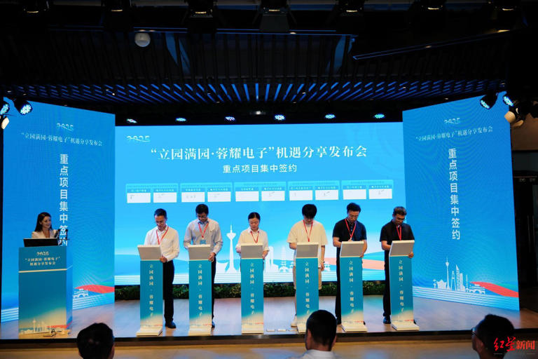 12个重点项目现场签约，成都电子信息产业加快“立园满园”