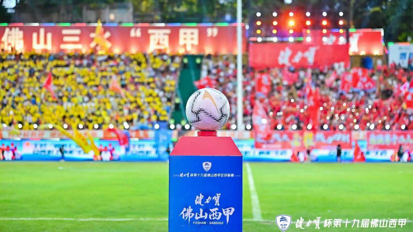 8月30日，第十九届佛山“西甲”足球联赛迎冠军争夺战