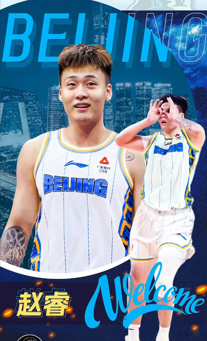 冠军稳了？中国男篮队长确认加盟首钢，联手周琦，新合同很有意思