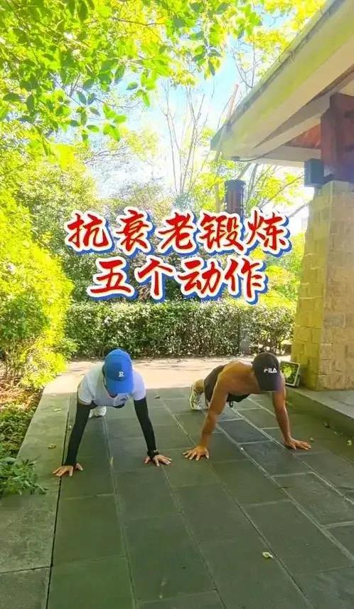 每周150分钟，身体年轻10岁，你选哪种运动？