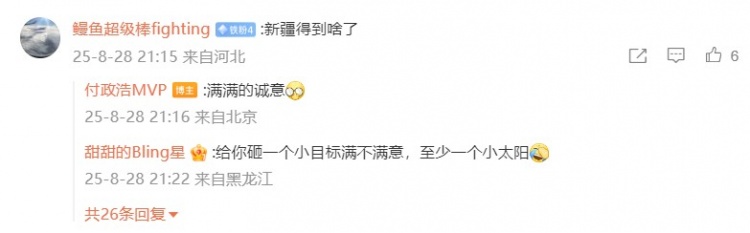 网友表示赵睿签字费&户口&房子3选1 媒体人回复：小孩子才做选择