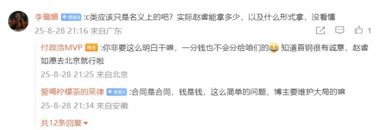 网友表示赵睿签字费&户口&房子3选1 媒体人回复：小孩子才做选择