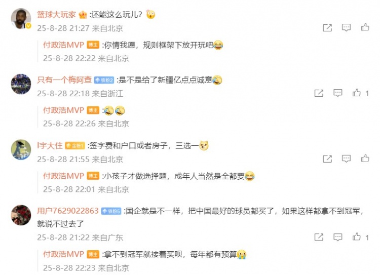 网友表示赵睿签字费&户口&房子3选1 媒体人回复：小孩子才做选择