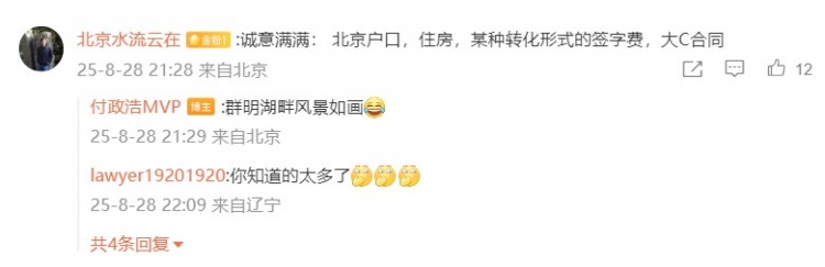 网友表示赵睿签字费&户口&房子3选1 媒体人回复：小孩子才做选择