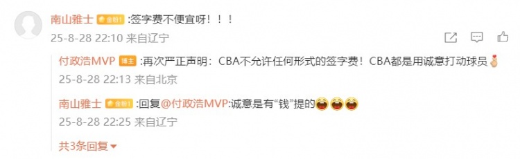 网友表示赵睿签字费&户口&房子3选1 媒体人回复：小孩子才做选择