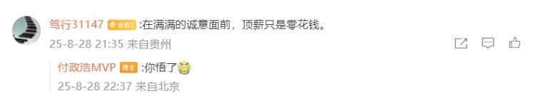 网友表示赵睿签字费&户口&房子3选1 媒体人回复：小孩子才做选择
