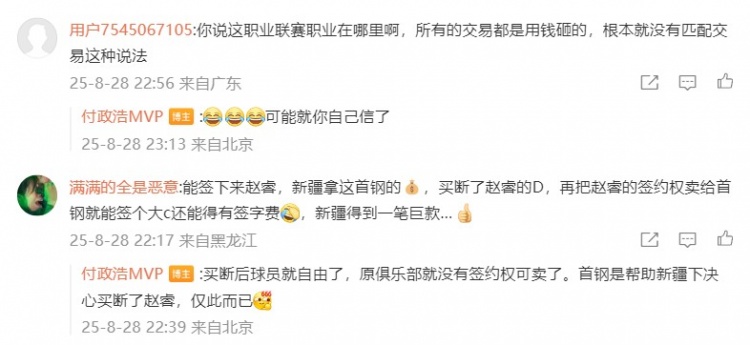 网友表示赵睿签字费&户口&房子3选1 媒体人回复：小孩子才做选择
