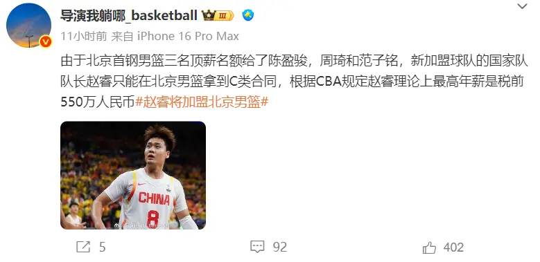 斯佩尔曼签约北京！CBA银河战舰还在补强：赵睿周琦联手已够恐怖