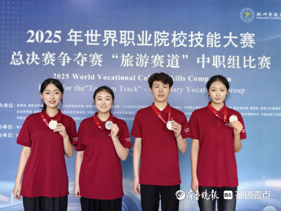 优秀！枣庄经济学校在2025年世界职业院校技能大赛上斩获银奖