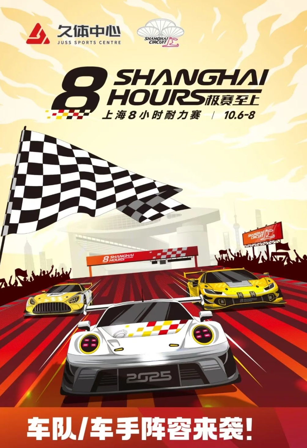 确认是上海！阵容公布，王一博再次参赛，曾获冠军！