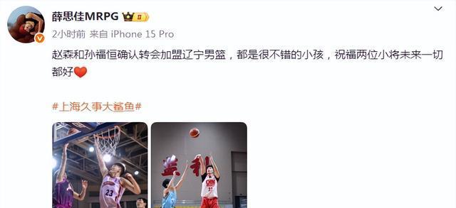 广东宏远新签外援遭质疑，上海2新星转会辽宁，青岛浙江交易达成